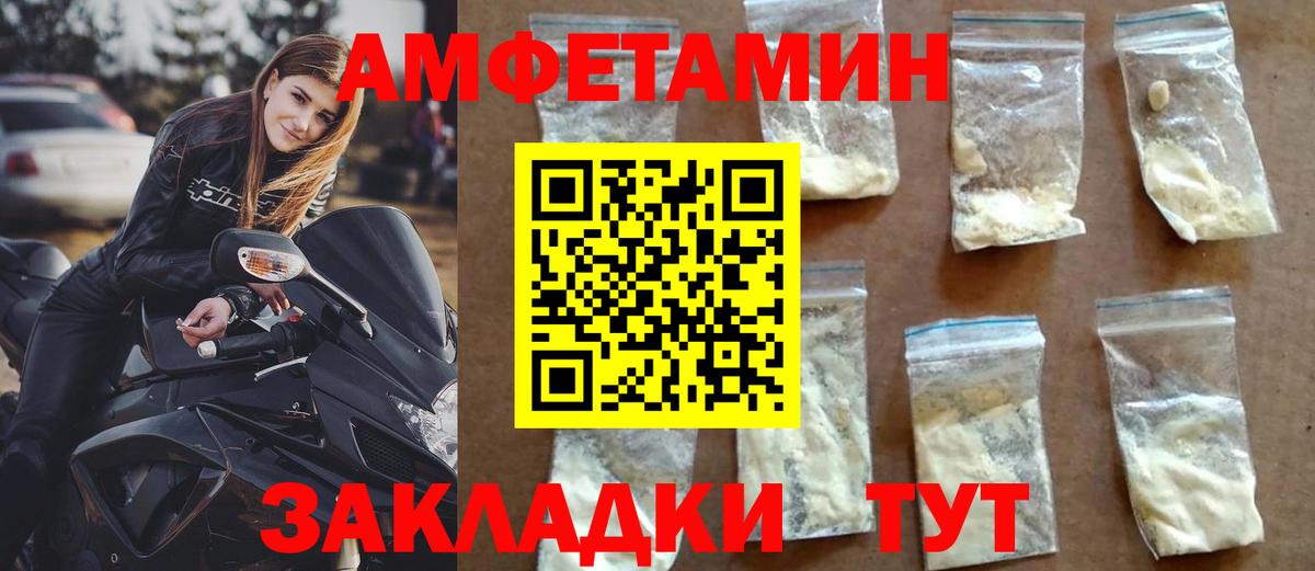 Amphetamine  Вход с VPN  Северобайкальск  АМФЕТАМИН 97% 
