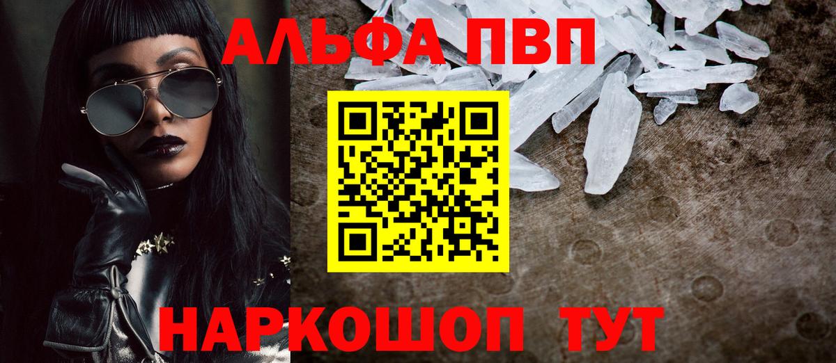 Северобайкальск  Alpha PVP СК  Вход с VPN  Alfa_PVP крисы CK 