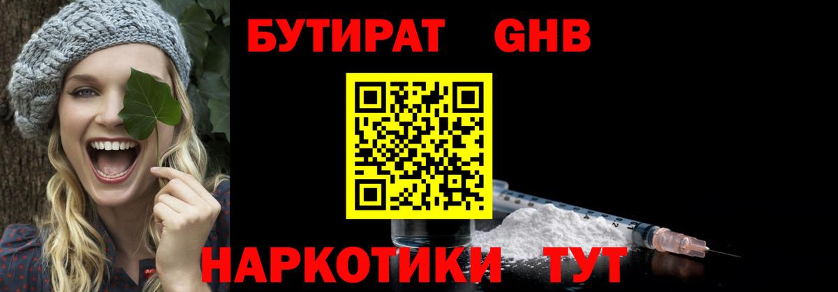 БУТИРАТ BDO  Вход с VPN  БУТИРАТ  Северобайкальск 