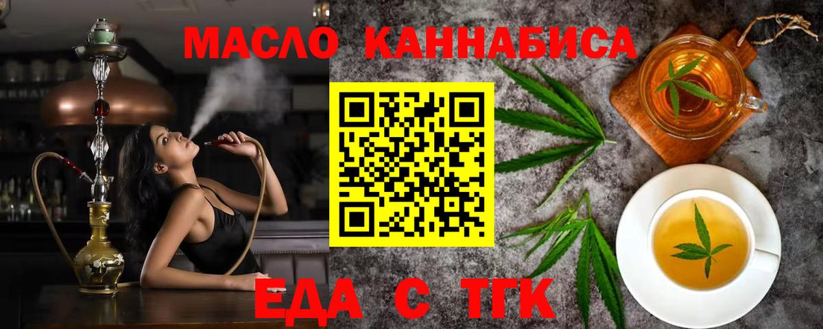 Cannafood марихуана Северобайкальск