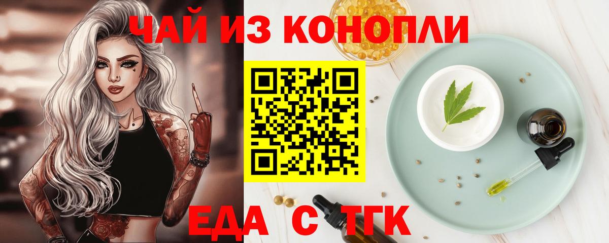 Северобайкальск  Canna-Cookies конопля  Вход с VPN 