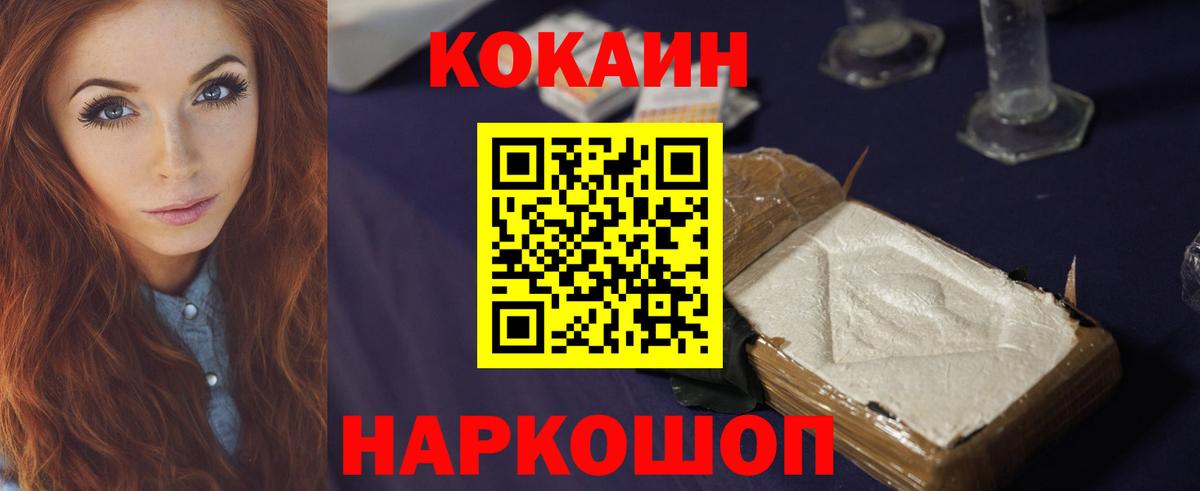 COCAIN Fish Scale Северобайкальск