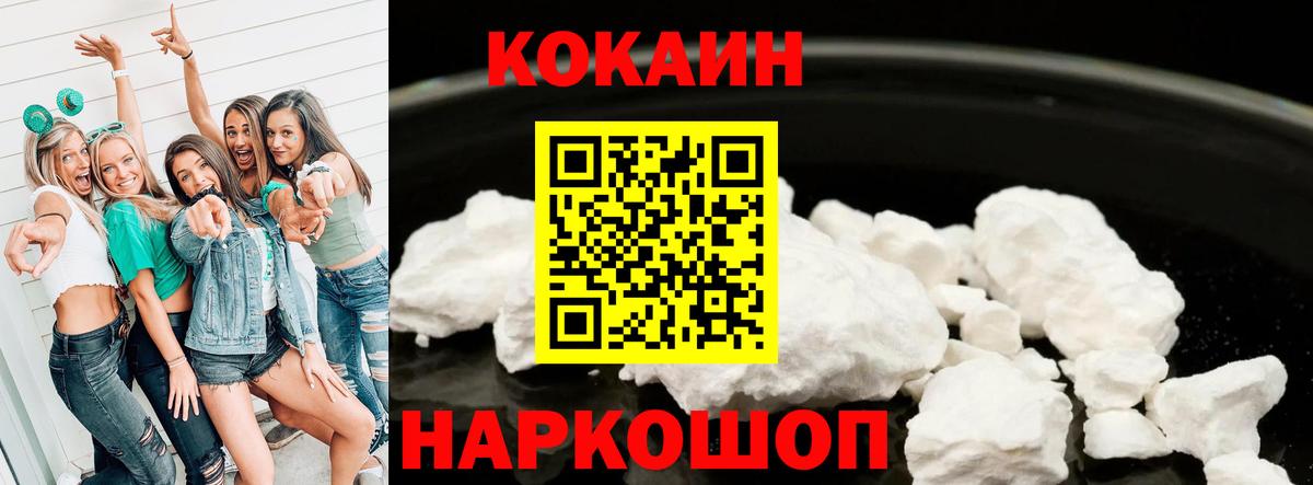 КОКАИН VHQ  Вход с VPN  Северобайкальск  где продают наркотики  Кокаин Эквадор 
