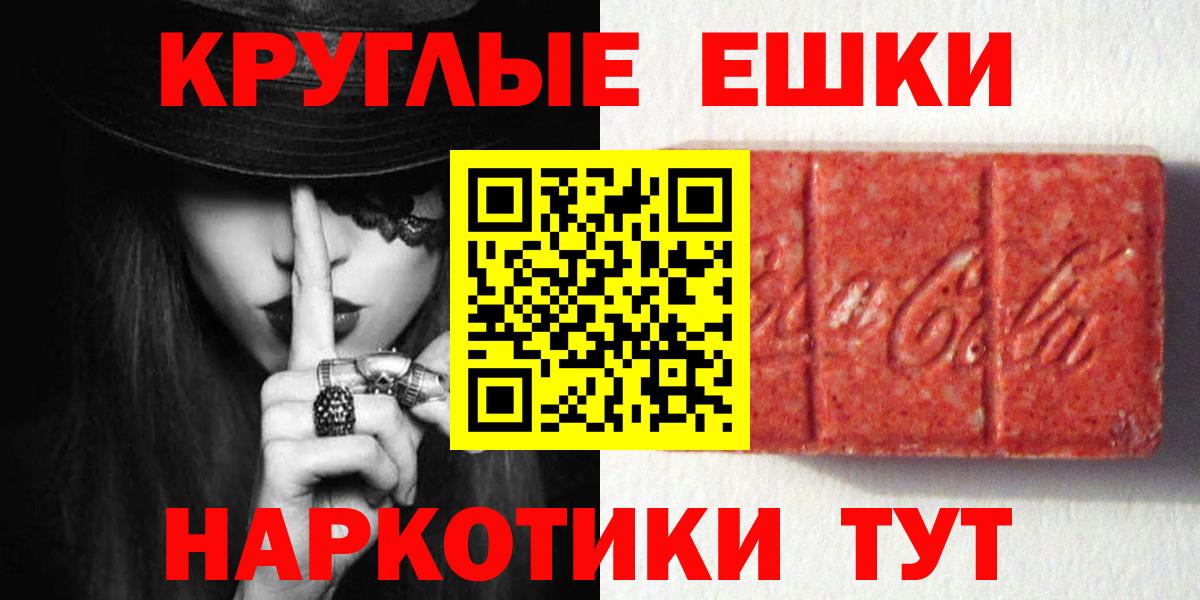 Ecstasy таблы Северобайкальск