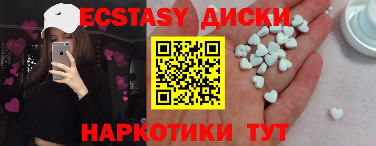 ЭКСТАЗИ диски  MEGA зеркало  ЭКСТАЗИ  Северобайкальск  Вход с VPN  ЭКСТАЗИ таблы 