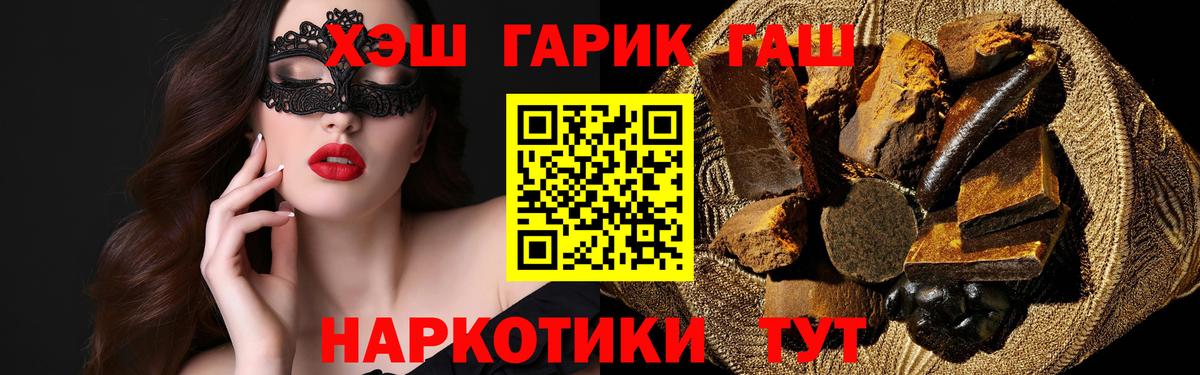ГЕРОИН Северобайкальск