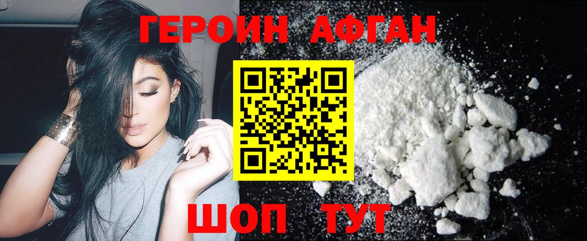 ГЕРОИН белый  ГЕРОИН  Северобайкальск  Вход с VPN 