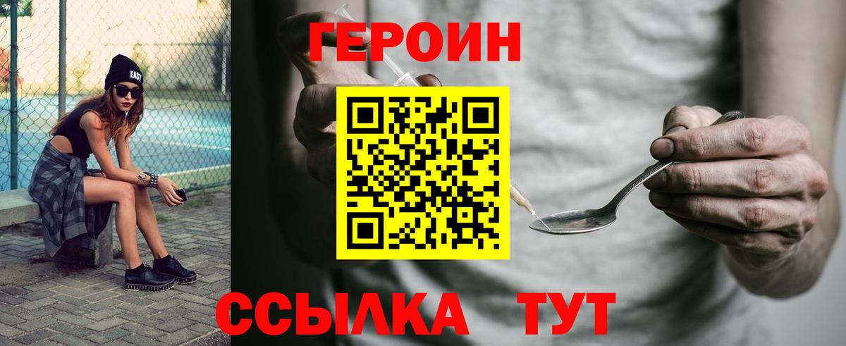 Героин гречка Северобайкальск