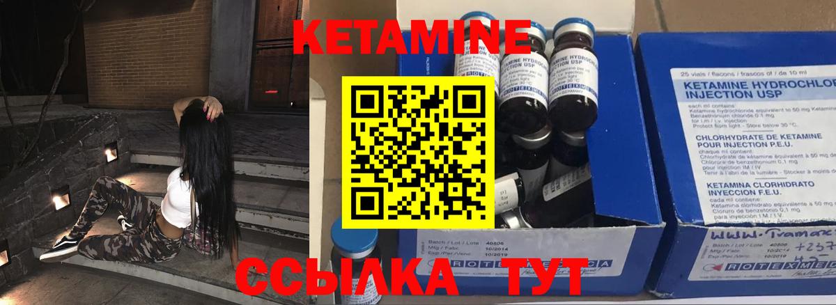 КЕТАМИН ketamine  мориарти состав  Северобайкальск  Вход с VPN 