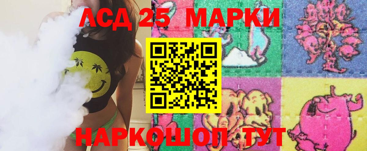 Северобайкальск  мега ссылка  ЛСД экстази кислота  Вход с VPN  ЛСД экстази ecstasy  LSD-25 экстази 