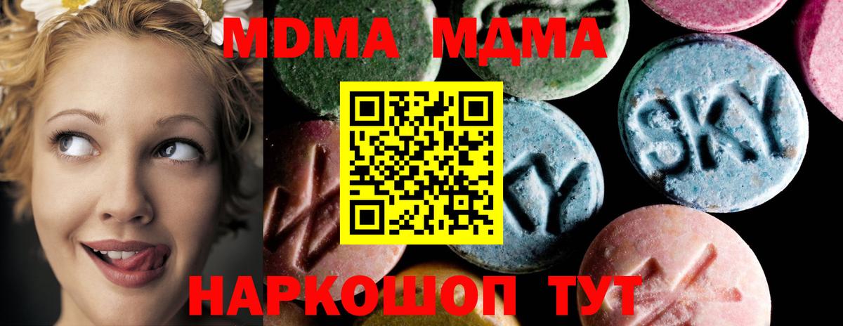 МДМА кристаллы Северобайкальск