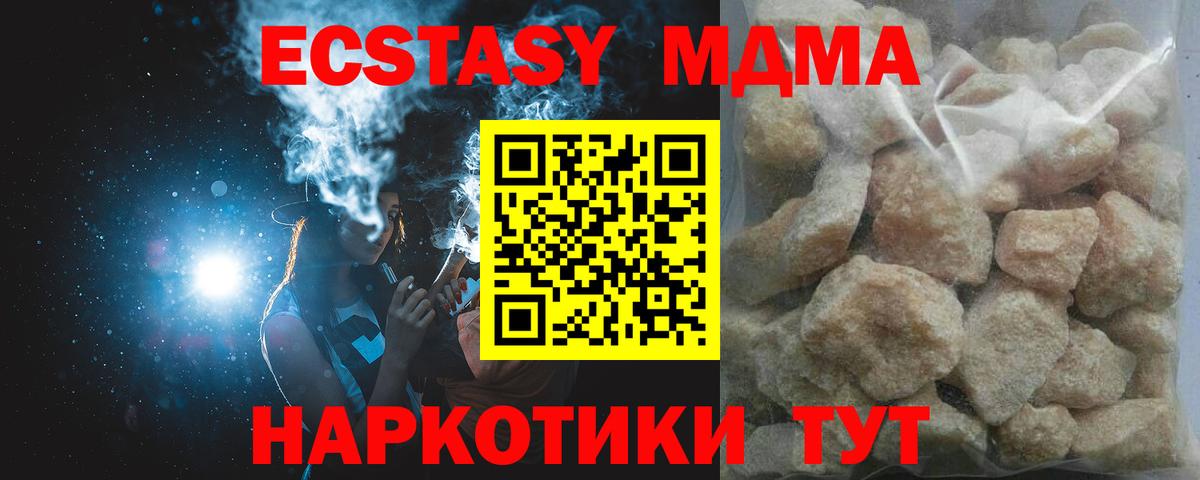 МДМА VHQ  MDMA  Северобайкальск  MDMA кристаллы  Вход с VPN 