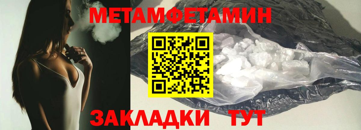 Метамфетамин Декстрометамфетамин 99.9% Северобайкальск