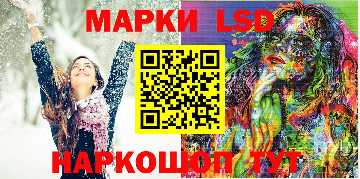 Наркотические марки 1500мкг Северобайкальск