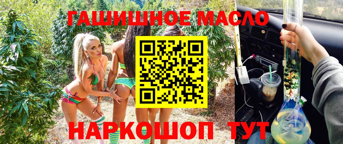 Дистиллят ТГК гашишное масло Северобайкальск