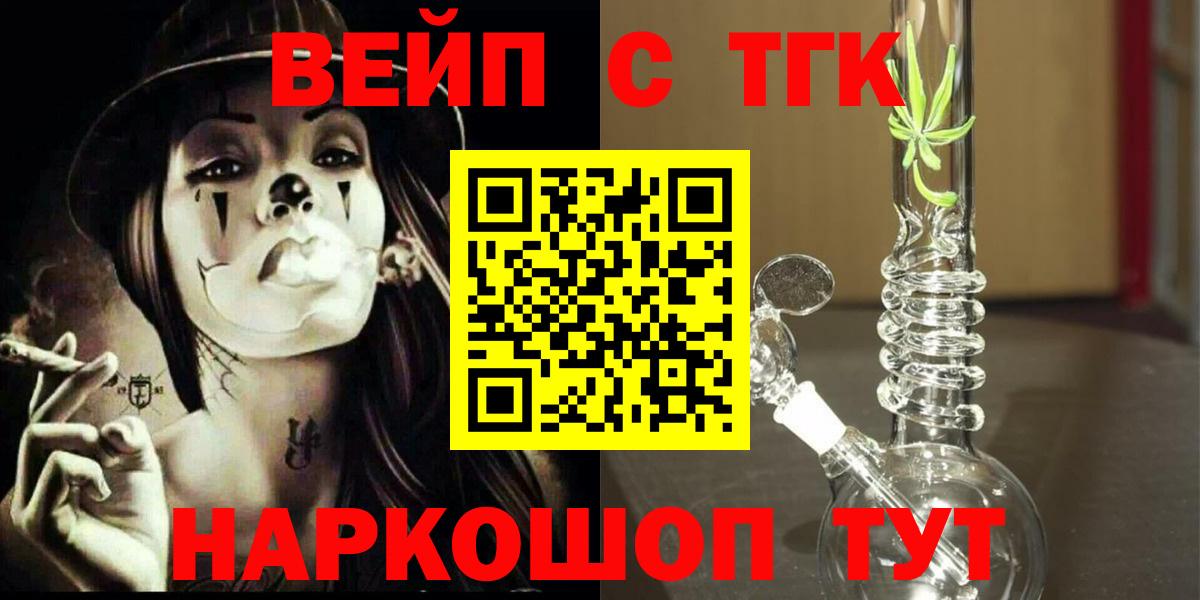 Дистиллят ТГК Wax  Вход с VPN  Северобайкальск 