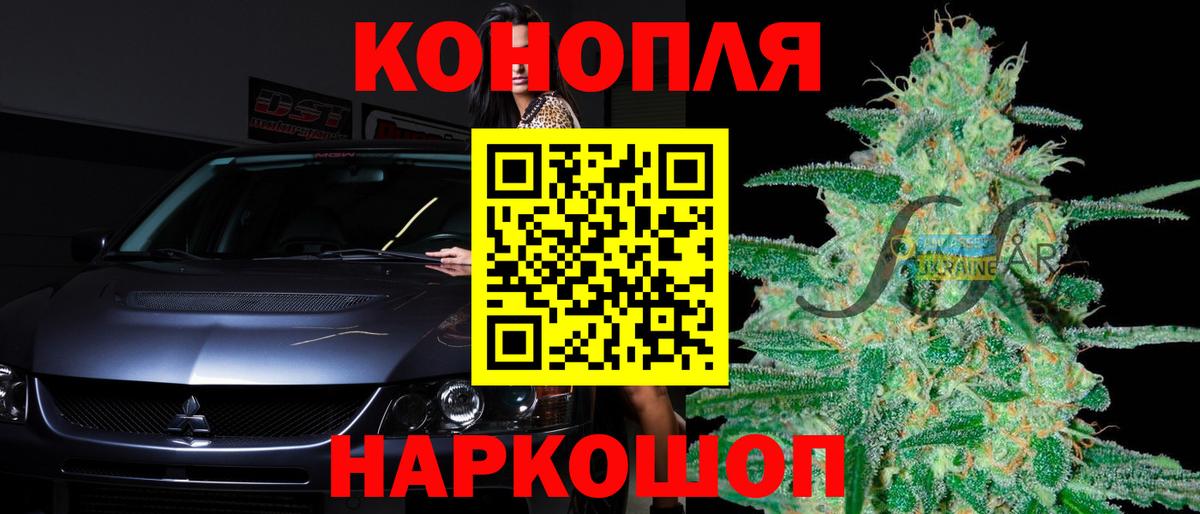 Северобайкальск  МАРИХУАНА конопля  МАРИХУАНА Ganja  Бошки Шишки AK-47  Вход с VPN  Марихуана LSD WEED 